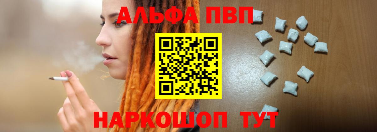 A-PVP Соль Усинск