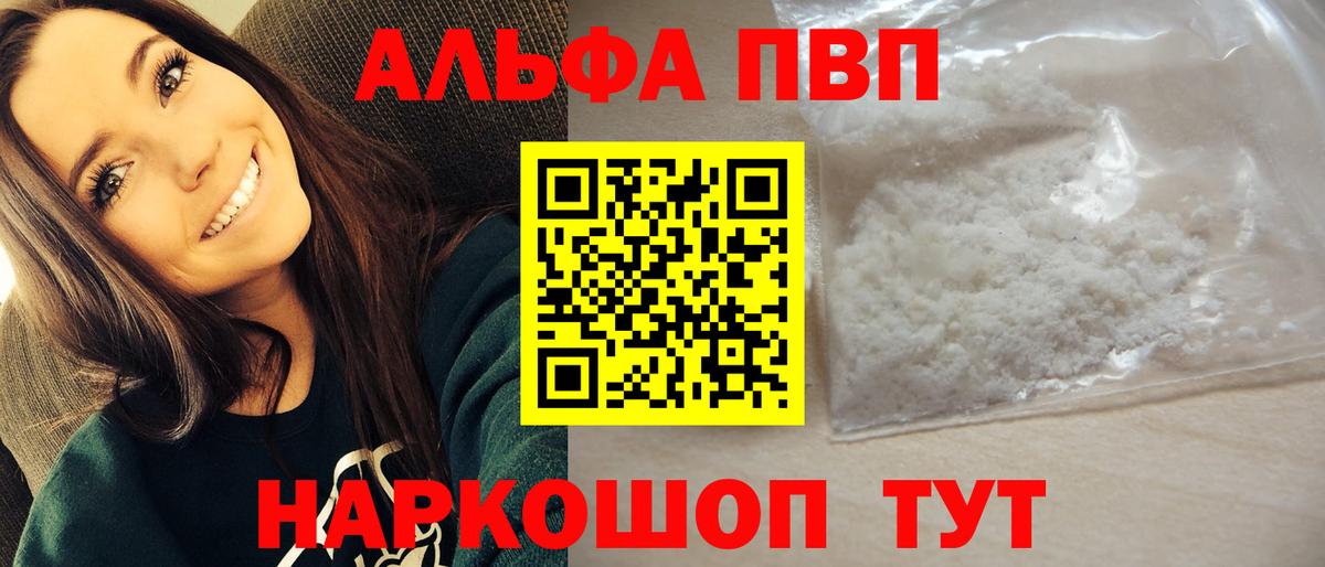 Усинск  Alfa_PVP крисы CK  Alpha-PVP кристаллы  A PVP  Вход с VPN  APVP кристаллы 