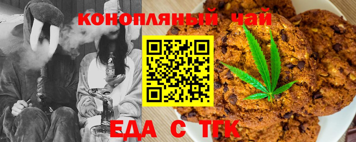 Усинск  Canna-Cookies конопля  Вход с VPN 