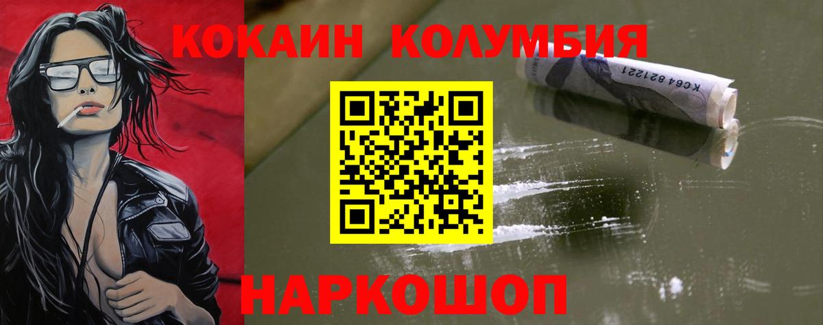 Кокаин 99%  Вход с VPN  КОКАИН  Усинск 