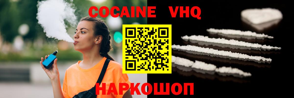 КОКАИН FishScale Усинск