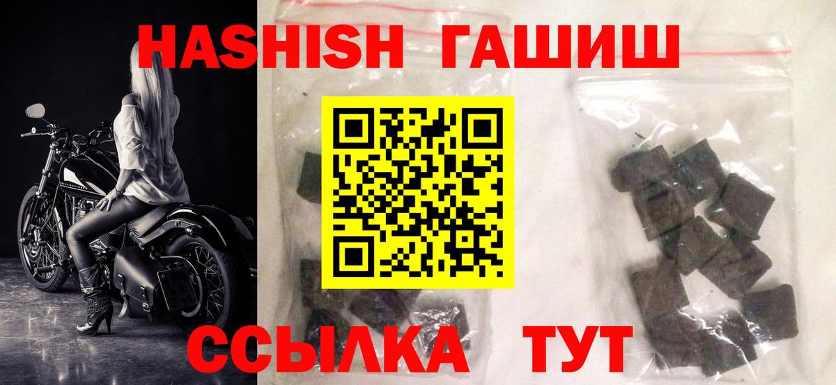 ГАШИШ Cannabis  ГАШ  Вход с VPN  Усинск  ГАШИШ хэш 