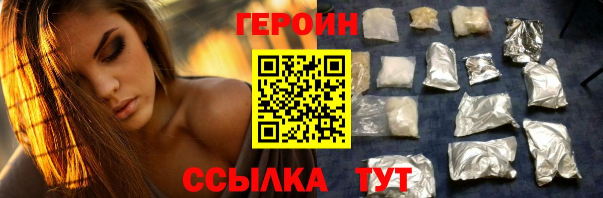 Героин герыч Усинск