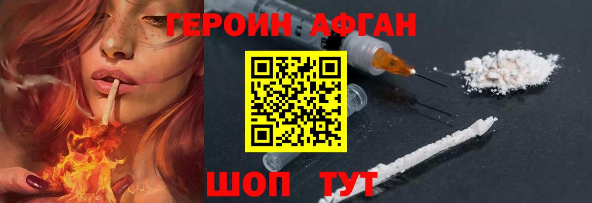 Усинск  ГЕРОИН  Вход с VPN  ГЕРОИН VHQ 