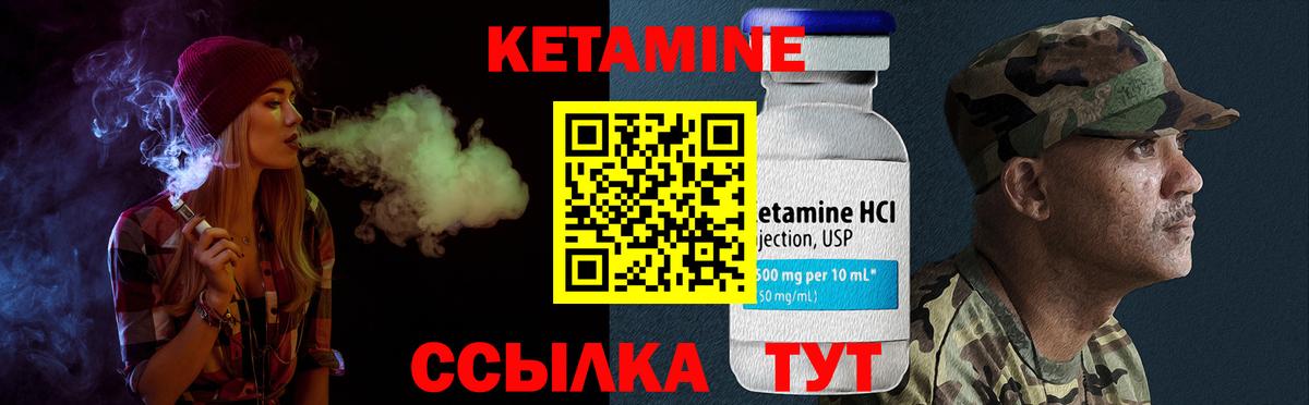 Усинск  КЕТАМИН ketamine  КЕТАМИН ketamine  Вход с VPN 