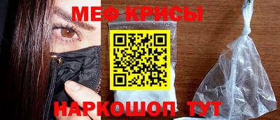 мяу мяу кристалл Малгобек