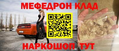 мяу мяу кристалл Малгобек