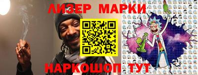 марки lsd Можайск