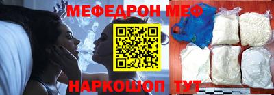 мяу мяу кристалл Малгобек