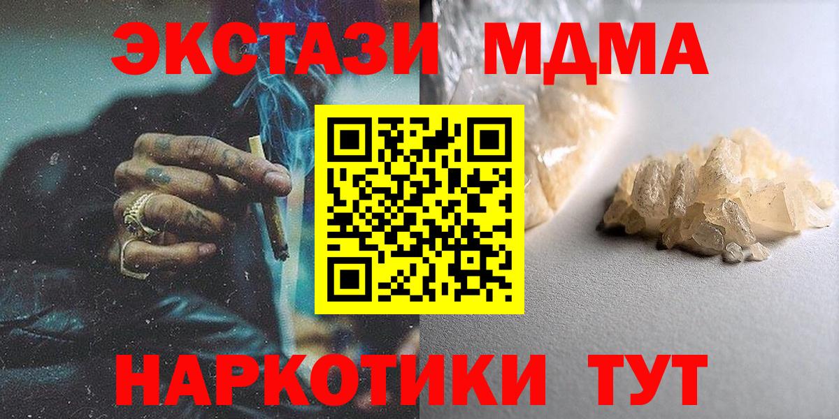 MDMA  МДМА VHQ  МДМА crystal  Вход с VPN  Усинск 