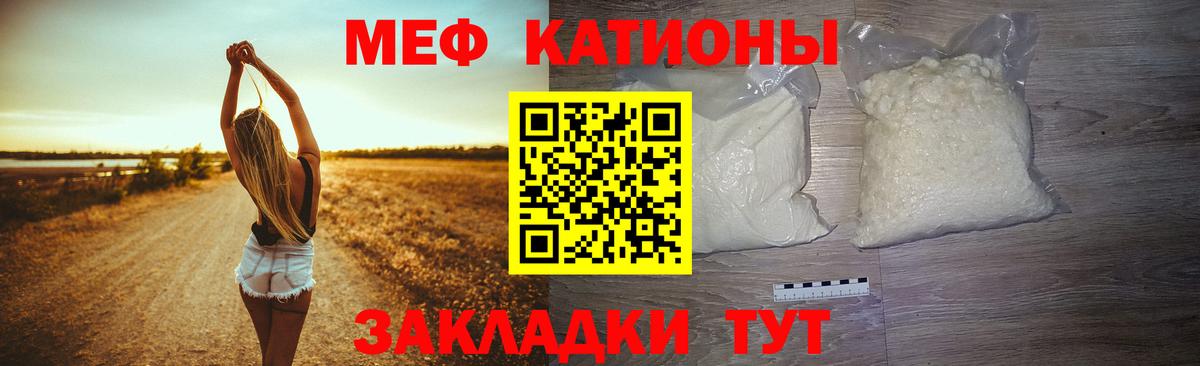 МЯУ-МЯУ mephedrone  Вход с VPN  Меф  МЕФ мяу мяу  Усинск 