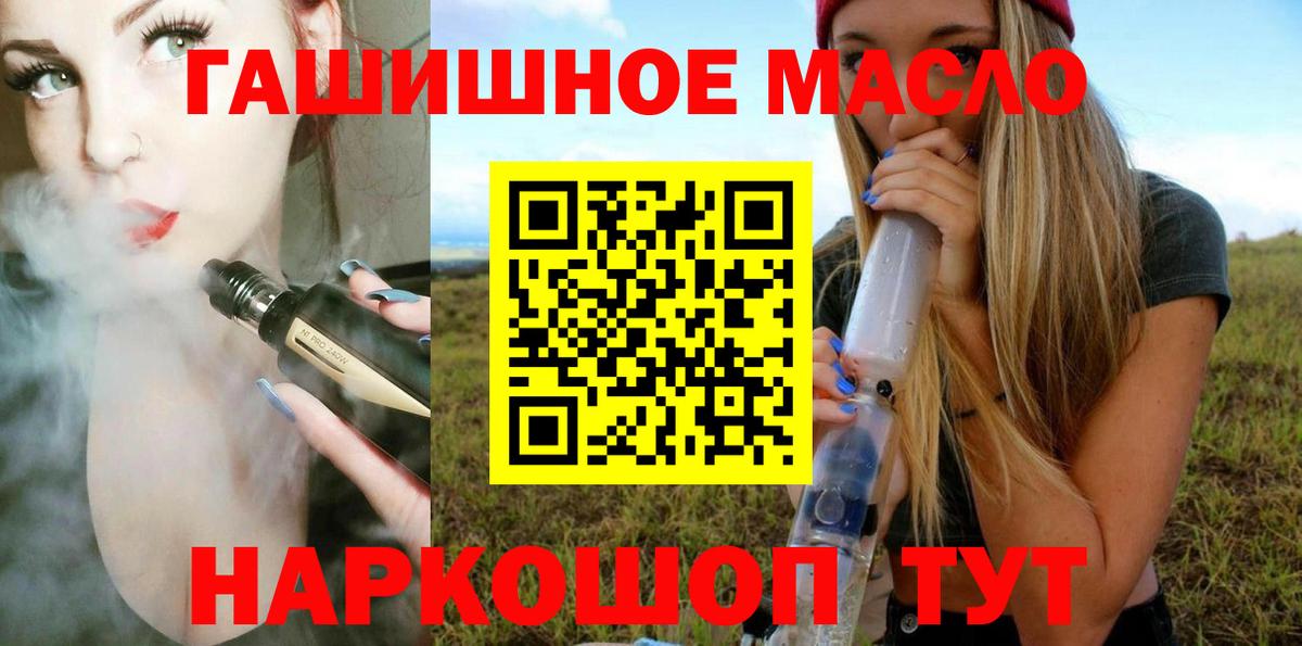 Усинск  Дистиллят ТГК концентрат  Вход с VPN  ТГК вейп 