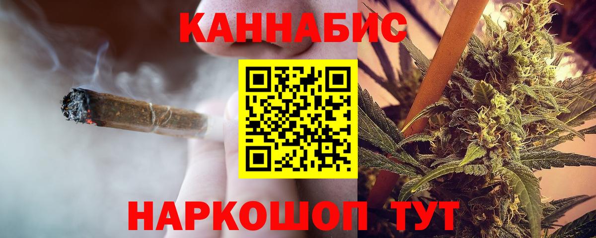 Конопля сатива  Вход с VPN  Усинск  Бошки марихуана тримм 